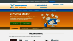 What Epochta.ru website looked like in 2019 (5 years ago)