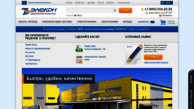 What Elcn.ru website looked like in 2019 (5 years ago)