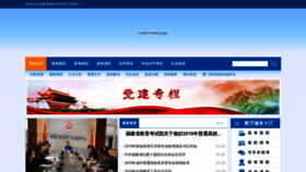 What Eeafj.cn website looked like in 2019 (5 years ago)
