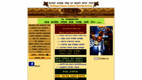 What Ethiopianorthodox.org website looked like in 2019 (5 years ago)