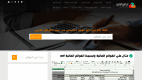 What Egyacc.com website looked like in 2019 (5 years ago)