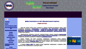 What English-thebest.ru website looked like in 2019 (5 years ago)
