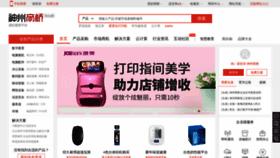 What E-bridge.com.cn website looked like in 2019 (5 years ago)