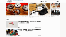 What Enuchi.jp website looked like in 2019 (5 years ago)