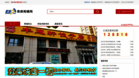 What Esshangpu.com website looked like in 2019 (5 years ago)
