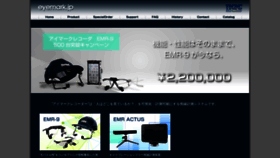 What Eyemark.jp website looked like in 2019 (5 years ago)