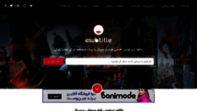 What Esubtitle.com website looked like in 2019 (5 years ago)