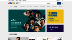 What Ebay.com.hk website looked like in 2019 (5 years ago)