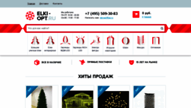 What Elki-opt.ru website looked like in 2019 (5 years ago)