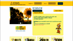 What Edms.egat.co.th website looked like in 2019 (5 years ago)