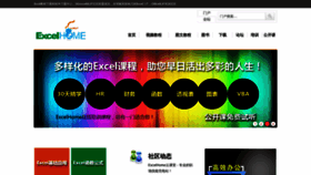 What Excelhome.net website looked like in 2019 (5 years ago)