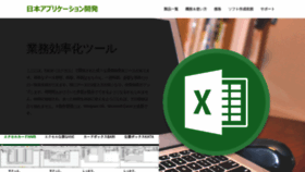 What Excel-access-japan.com website looked like in 2019 (5 years ago)