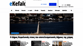 What Ekefalonia.gr website looked like in 2019 (5 years ago)