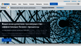 What Elma-bpm.ru website looked like in 2019 (5 years ago)