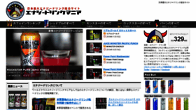 What Energydrinkmania.net website looked like in 2019 (7 years ago)