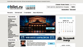 What Ebilet.ru website looked like in 2019 (5 years ago)