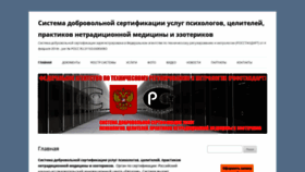 What Erusds.ru website looked like in 2019 (5 years ago)