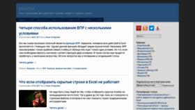 What Exceltip.ru website looked like in 2019 (5 years ago)