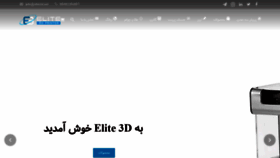 What Elite3d.net website looked like in 2019 (5 years ago)