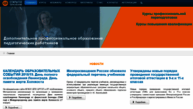 What Eduopenru.ru website looked like in 2019 (5 years ago)