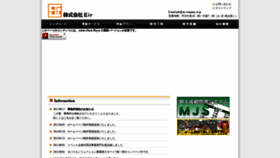 What Eir-company.co.jp website looked like in 2019 (5 years ago)