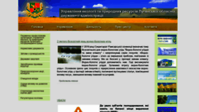 What Eco-lugansk.gov.ua website looked like in 2019 (5 years ago)