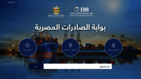 What Expoegypt.gov.eg website looked like in 2019 (5 years ago)