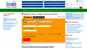 What Egrul.ru website looked like in 2019 (5 years ago)