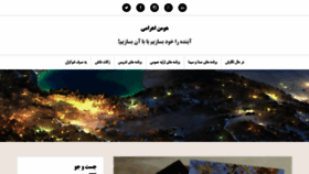 What Ehrami.ir website looked like in 2019 (5 years ago)