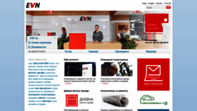 What Evn.mk website looked like in 2019 (5 years ago)