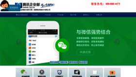 What Email-qq.cn website looked like in 2019 (5 years ago)