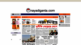 What Enayadiganta.com website looked like in 2019 (5 years ago)