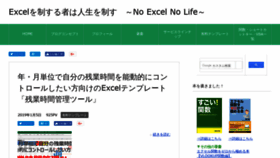 What Excel-master.net website looked like in 2019 (5 years ago)