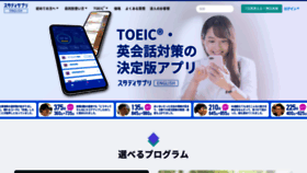 What Eigosapuri.jp website looked like in 2019 (5 years ago)