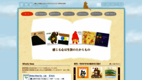 What Ehon-artbook.com website looked like in 2019 (5 years ago)