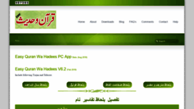 What Easyquranwahadees.com website looked like in 2019 (6 years ago)