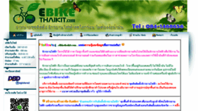 What Ebikethaikit.com website looked like in 2019 (5 years ago)