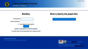 What Emathisi.army.gr website looked like in 2019 (5 years ago)