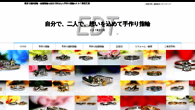 What Edt.jp website looked like in 2019 (5 years ago)