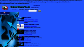 What Enghong.com.tw website looked like in 2019 (5 years ago)