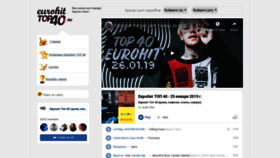 What Eurohittop40.ru website looked like in 2019 (5 years ago)