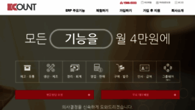 What Ecount.co.kr website looked like in 2019 (5 years ago)