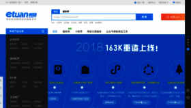 What Etuan.com website looked like in 2019 (6 years ago)