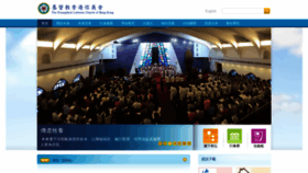 What Elchk.org.hk website looked like in 2019 (5 years ago)
