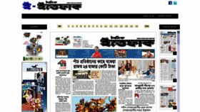 What Epaper.ittefaq.com.bd website looked like in 2019 (5 years ago)