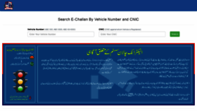 What Echallan.psca.gop.pk website looked like in 2019 (5 years ago)