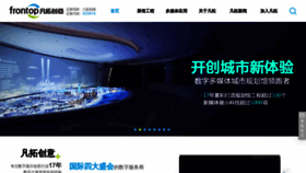 What Efrontop.cn website looked like in 2019 (5 years ago)