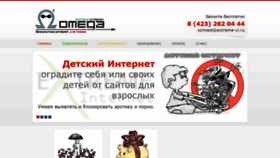 What Extreme-vl.ru website looked like in 2019 (5 years ago)