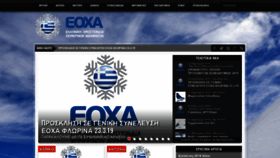 What Eox.gr website looked like in 2019 (5 years ago)