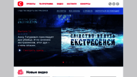 What Ekstrasens.stb.ua website looked like in 2019 (5 years ago)